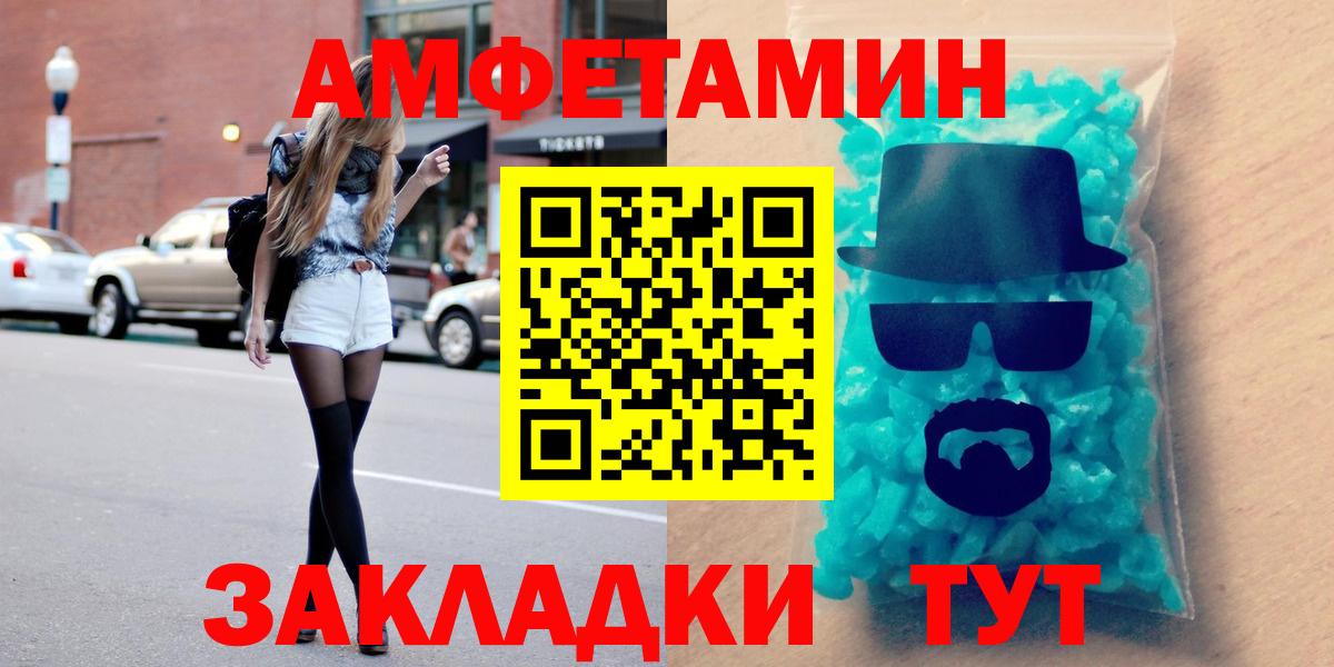 АМФЕТАМИН Розовый Керчь