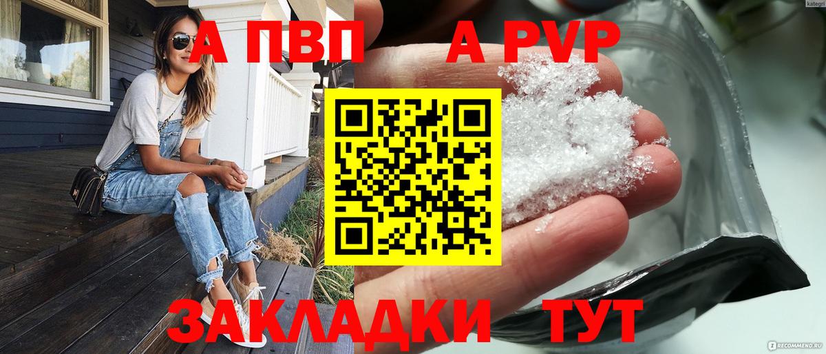 Alpha-PVP VHQ Керчь