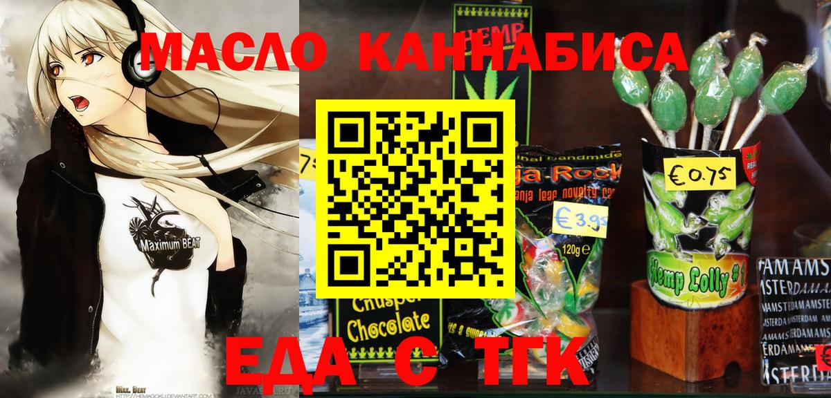 Cannafood конопля  Вход с VPN  Керчь 