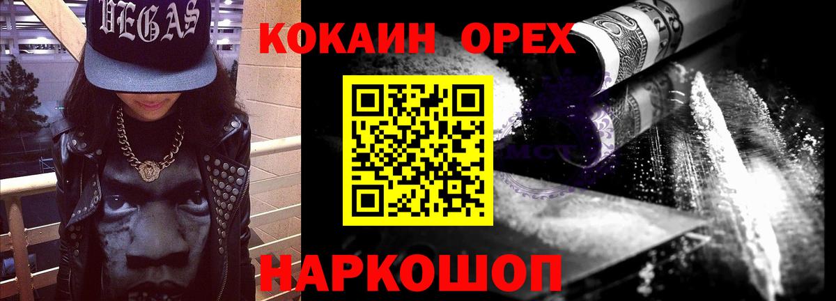 Cocaine FishScale  COCAIN  Керчь  Вход с VPN  Cocaine Боливия 