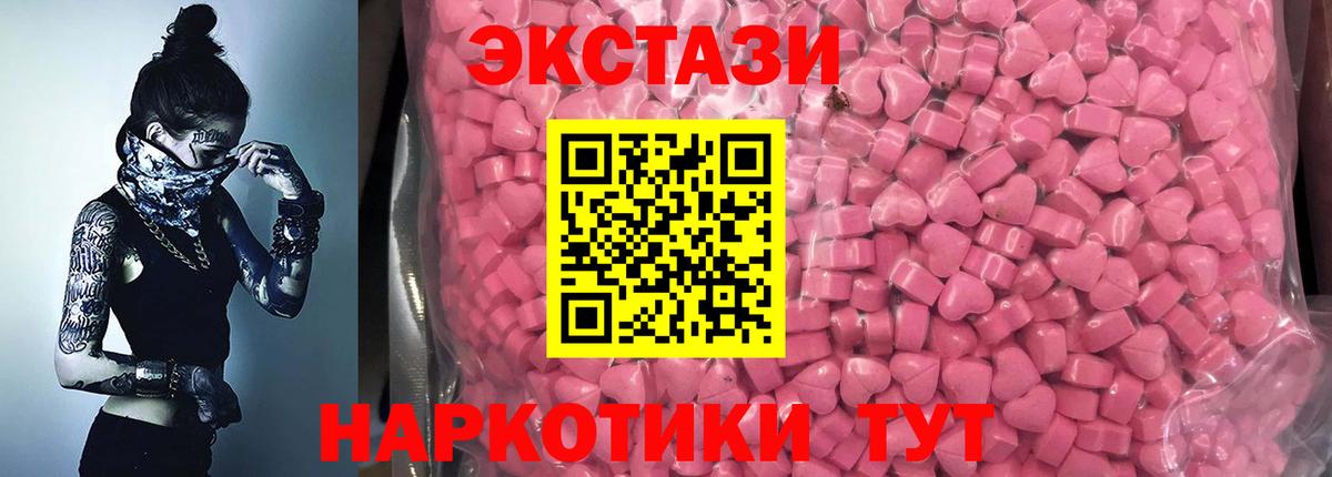 ЭКСТАЗИ  Вход с VPN  Керчь  Экстази MDMA 