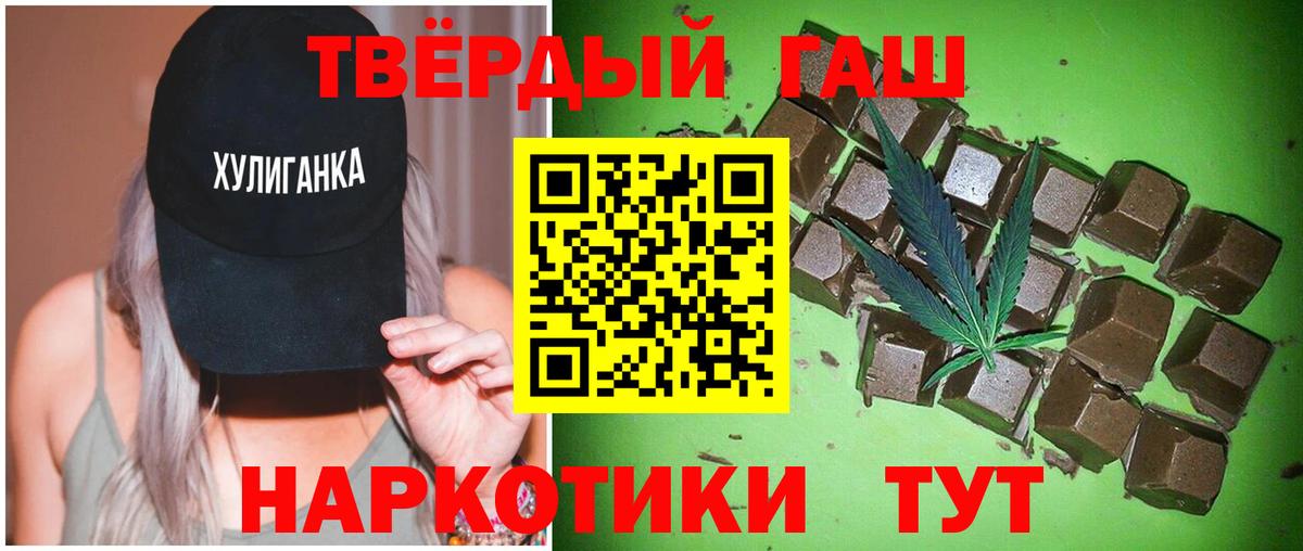 ГАШИШ VHQ  Гашиш  Керчь  Вход с VPN 