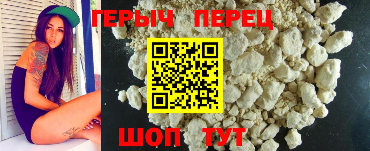Героин Афган Керчь