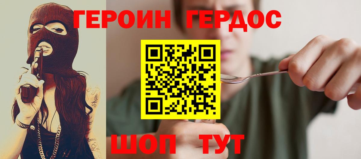 Героин  Вход с VPN  Керчь  Героин VHQ 