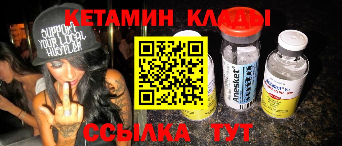 Кетамин VHQ  Вход с VPN  Керчь  Кетамин VHQ 