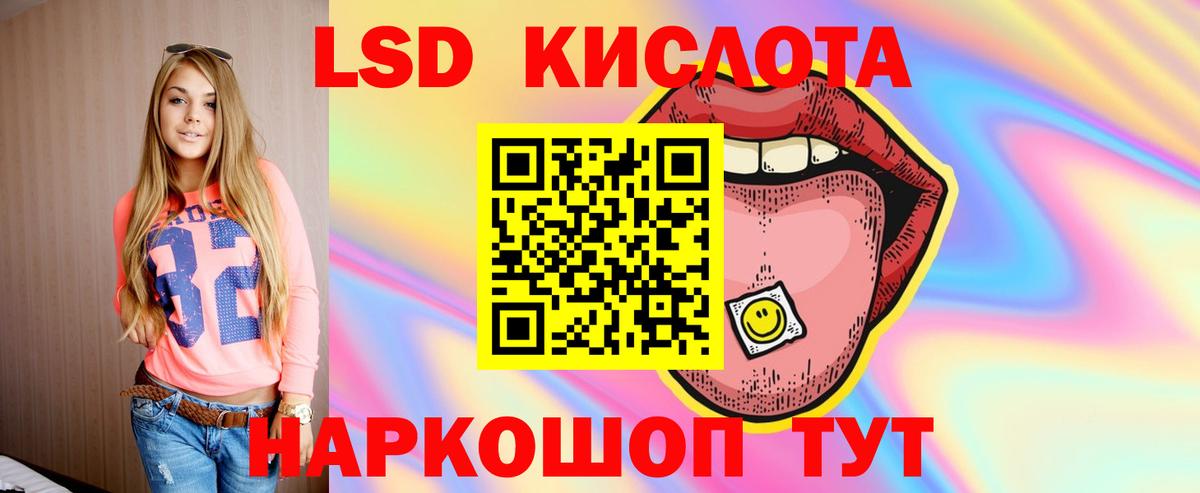 ЛСД экстази ecstasy  LSD-25 экстази ecstasy  Вход с VPN  Керчь 