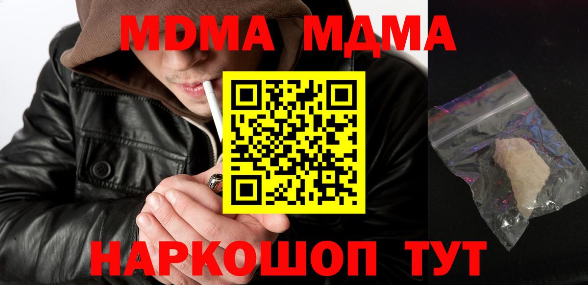 МДМА Molly Керчь