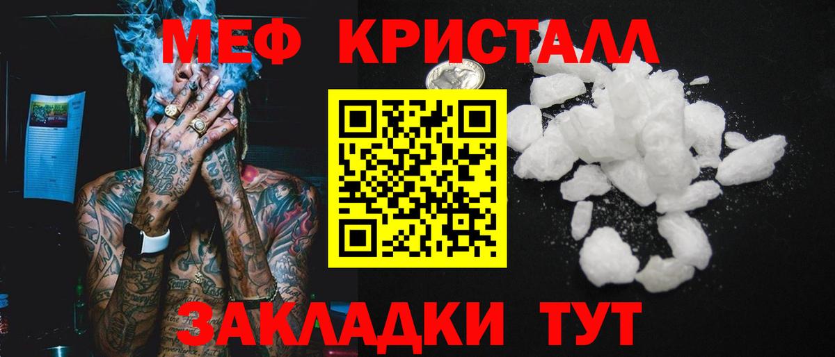 Мефедрон  Вход с VPN  Керчь  Меф мяу мяу  Мефедрон кристаллы 