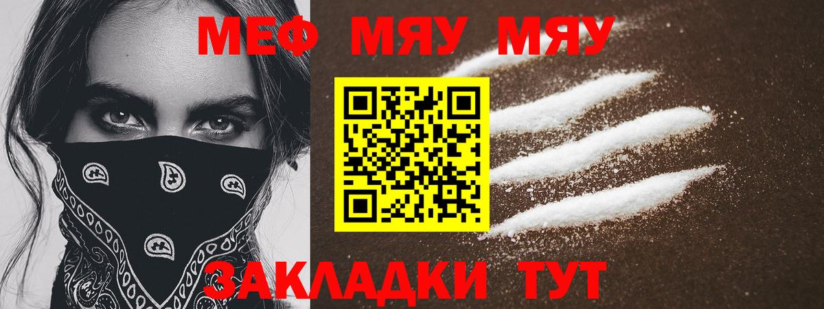 Меф мука Керчь