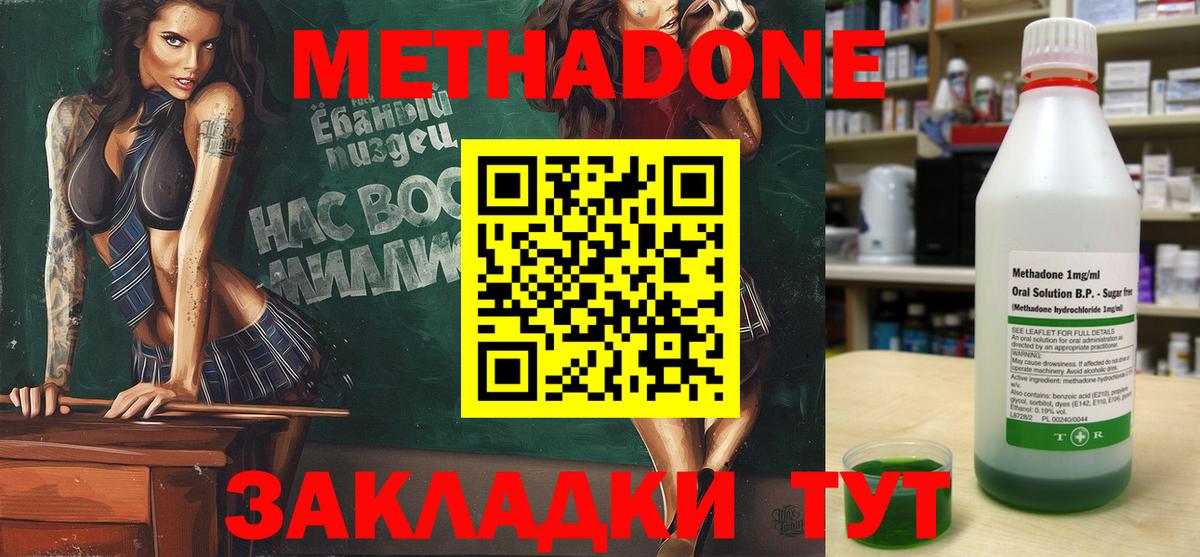 Метадон мёд  МЕТАДОН белоснежный  Вход с VPN  Керчь 