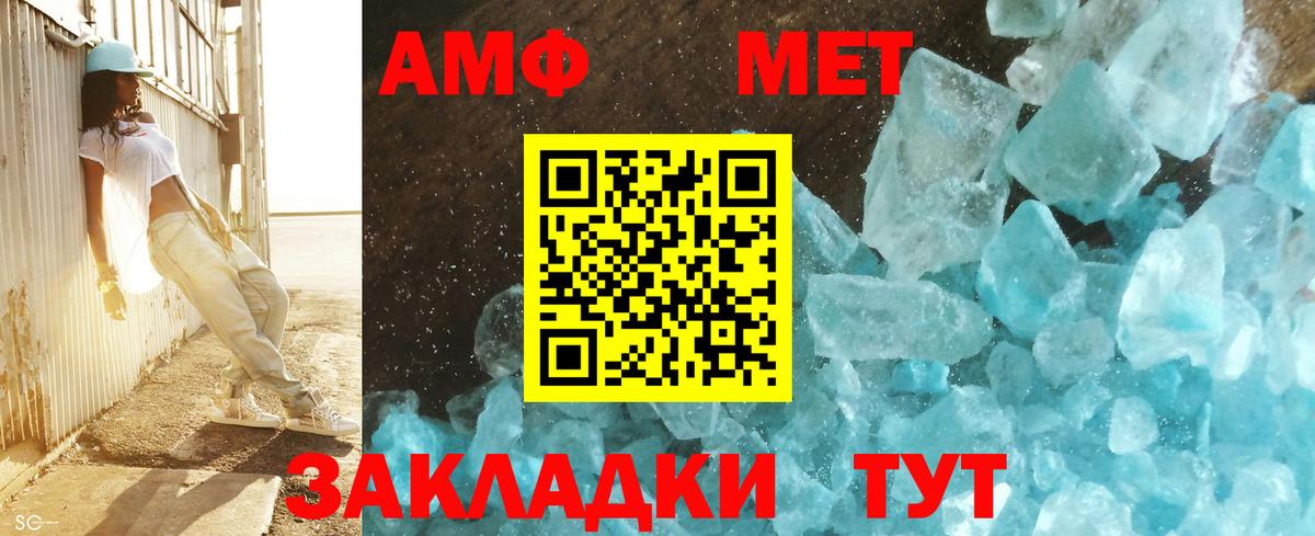 МЕТАМФЕТАМИН витя  Вход с VPN  МЕТАМФЕТАМИН  МЕТАМФЕТАМИН витя  Керчь 