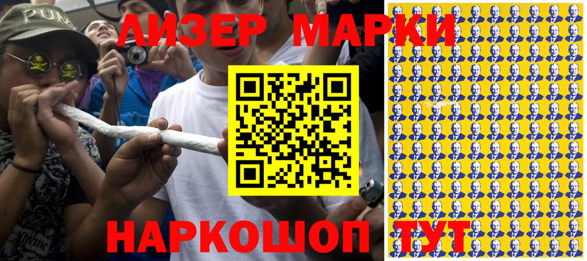 Марки 25I-NBOMe 1500мкг  Марки 25I-NBOMe 1500мкг  Керчь  Вход с VPN 