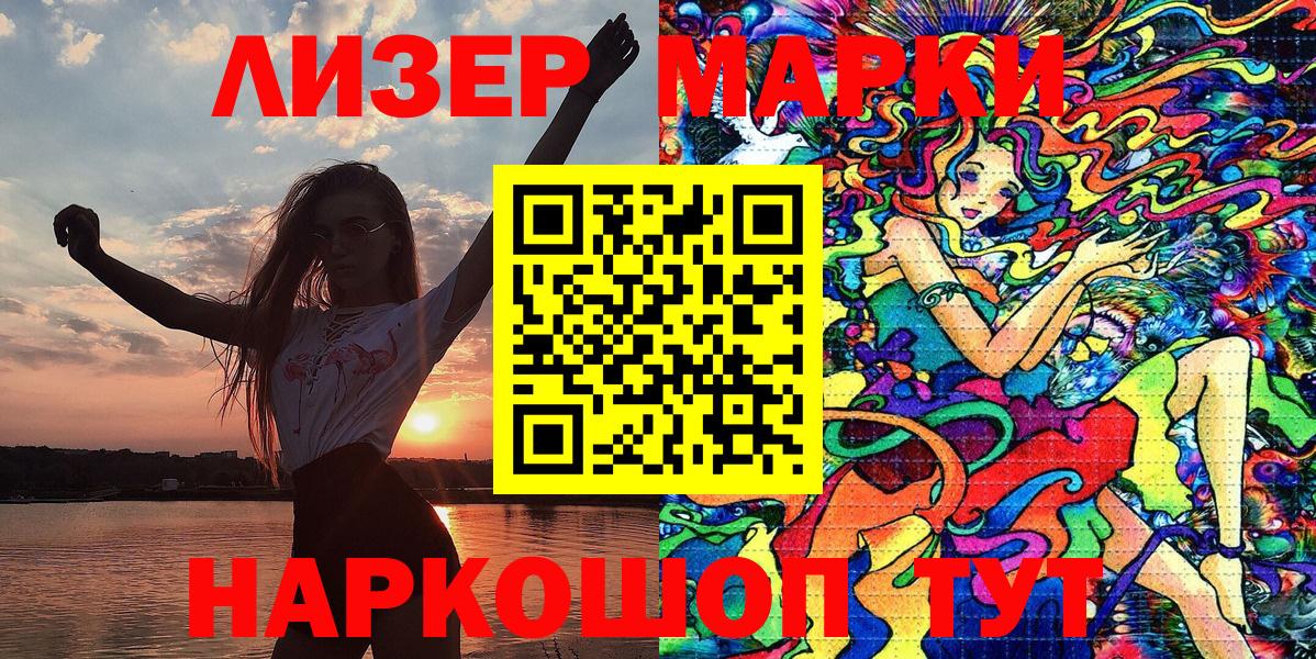 Марки N-bome 1500мкг Керчь